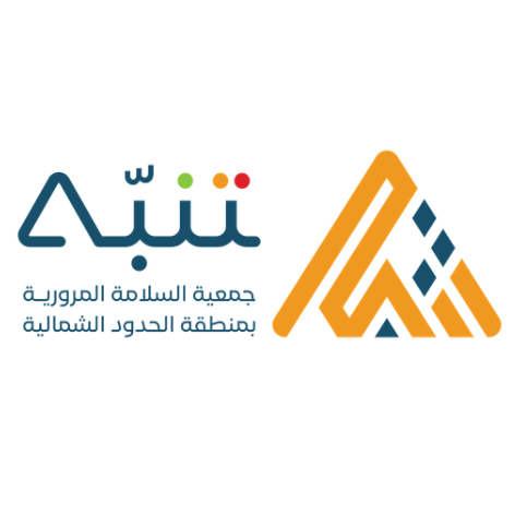 جمعيه نبه للسلامه المروريه